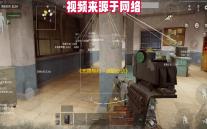 《无畏契约
：源能行动》灵敏度设置方案